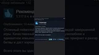 Отзывы на Dota 2 как смысл жизни. Часть 5 #shorts #steam #dota2