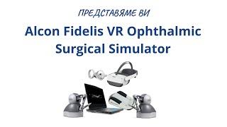 Alcon Fidelis VR Ophthalmic Surgical Simulator - review