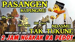 BAGONG SANGAT LUCU BIKIN PERUT MULES | PAGELARAN WAYANG KULIT DALANG SENO NUGROHO