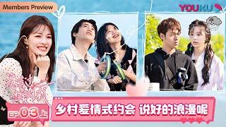 ENGSUB【SO in LOve】EP03 Part1 | YOUKU SHOW