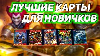 ГАЙД по картам для новичков | ByShao | Marvel future fight