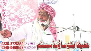 New Parogiram // Molana Ghulam Mustafa Ali Puri Shb #subscribetomychannel