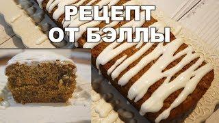 ️ИЗРАИЛЬ️САМЫЙ ВКУСНЫЙ МОРКОВНЫЙ ПИРОГ  ( МОЙ ЛЮБИМЫЙ )