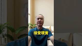 老了才懂：晚年最大的悲哀，不是沒錢，而是不懂這四個「殘酷」道理！#晚年生活 #中老年生活 #為人處世 #生活經驗 #情感故事 #老人 #幸福人生 #talks