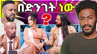  ሜላት ነብዩ እና ሄኖክ ድንቁ በድጋሚ አዲስ ነገር 2017 ትዳር ሊመሰረት ነው Seifu on EBS ሉላ ምን አስባ ነው 