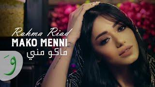 Rahma Riad - Mako Menni [Official Music Video] (2020) / رحمة رياض - ماكو مني