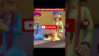 भीम सबके सामने डांस क्यों किया ?#shorts #viral #trending @NetflixJr@prashantkafacts