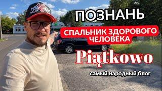 Познань. "Спальник" здорового человека - Пянтково (Piątkowo). Аренда и покупка недвижимости в Польше