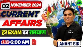 2 November Current Affairs 2024 | Daily Current Affairs in Hindi | Today Current Affairs SSC MAKER