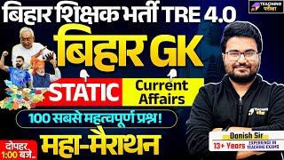 BPSC TRE 4 Bihar Special GK GS Marathon By Teaching Pariksha | BPSC TRE 4 GK GS | Bihar GK Marathon