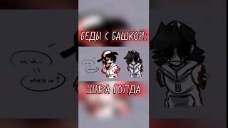 МУЛЬТИВСЕЛЕНСКАЯ ШИЗА ГОЛДА - Pokémon's Creepypasta Comics Rus Dub #pokemon #lostsilver #creepypasta