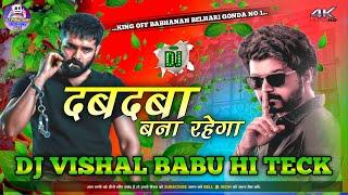 Official Video | दबदबा | DABDABA | #abhishek_shukla​ Blockbuster Song 2024 |​ Dj Vishal Babu Hi Teck