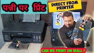 Print on plastic pouch || Print on PVC Pouch from Printer