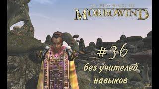 Morrowind Fullrest Repack 4.0. Часть 36. Штурм цитадели Дагот Ур.