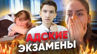 Адские экзамены - поколение ЕГЭ