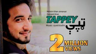 Pashto Tappy Ghareba Da Nan Mu yo yo Janan | Mohsin khan Utmanzai Tappy & Hameed khan | Tappy  2020