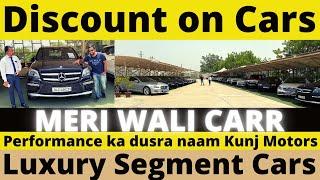 Discount on Cars | Luxury Segment Cars | Meri Wali Carr