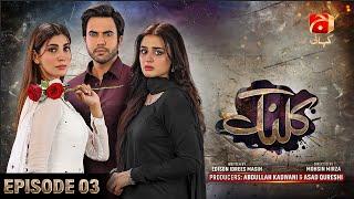 Kalank Episode 03 - Ft. Hira Mani - Junaid Khan - Nazish Jahangir - Sami Khan - Geo Kahani
