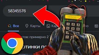 ЧТО БУДЕТ ЕСЛИ ВВЕСТИ КОД ОТ БОМБЫ В БРАУЗЕР Standoff 2 / стандофф 2?!