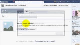 Как добавить видео в facebook