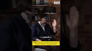 Эффективны ли службы безопасности банков в борьбе с мошенниками?