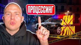 Что такое процессинг? Почему лучше чем P2P? Какие риски?