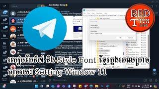 How to change Khmer font size and style in Telegram on Window 11