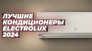 Best Electrolux split systems | Rating 2024 | Top 5 Electrolux air conditioners for home