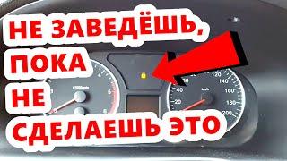 РЕМОНТ АВТО: Горит замок на панели, не заводится УАЗ ПАТРИОТ