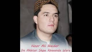 #Noor#ali#HAIDER#NEW,QATGHANI#2022