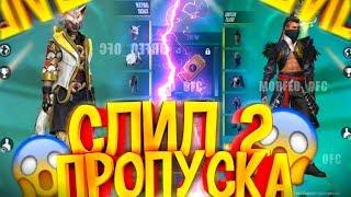 ПОКАЗАЛ 2 НОВЫХ ЭЛИТНЫХ ПРОПУСКА Вfree fire | ФРИ ФАЕР