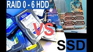 RAID0 из 6 жестких дисков против SSD