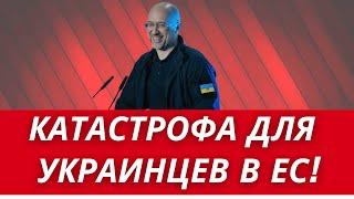 РЕШЕНИЕ ПРИНЯТО - ВСЕХ УКРАИНЦЕВ ВЕРНУТ ИЗ ЕВРОПЫ // НАЧНУТ С УКРАИНЦЕВ В ГЕРМАНИИ // КОСНЕТСЯ ВСЕХ!