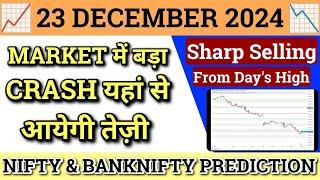 NIFTY PREDICTION FOR TOMORROW & BANKNIFTY ANALYSIS FOR 23 DEC 2024 | MARKET ANALYSIS FOR TOMORROW