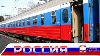 "РОССИЯ" МОСКВА-ВЛАДИВОСТОК (2/1)|Фирменные поезда#24[RW]