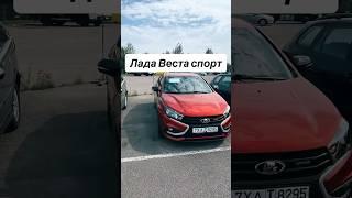 Lada Веста sport самая Крутая Lada на авторынке в Минске ч1