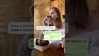 SMM | Клиенты СММ | ДОГОВОР | ДОХОД онлайн #смм #договор #доход #smm