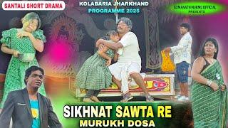 Sikhnat Sawta re Murukh Dosa | Santali Short Drama Jatra 2025 | Somanath Murmu Official