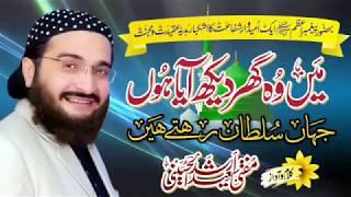 Main Wo Ghar Dekh Aaya Hun Jahan Sultan S.A.W. Rehtay Hain New Naat Mufti Saeed Arshad Alhusaini