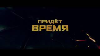 трейлер к бумаге