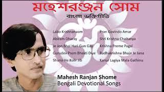 Bengali Devotional Bhakti Geeti by Mahesh Ranjan Shome