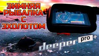 Зимняя рыбалка на корюшку с эхолотом Deeper PRO+ . (ОБУЧЕНИЕ)