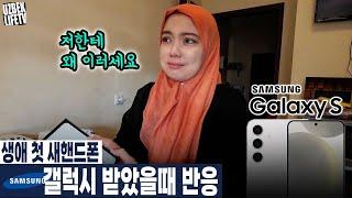 생애 첫 핸드폰 삼성 갤럭시 받았을때 반응 （우즈벡 우즈베키스탄 국제커플）