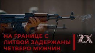 Пограничники открыли огонь по автомобилю