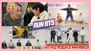 Completo BTS Run episodio 133 y 134 / Español