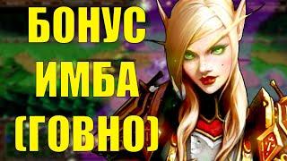 УЛЬТРАПОТНИЧ НА БЛАД ЭЛЬФЕ В SURVIVAL CHAOS