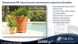 Динамики для улицы в виде камней и кашпо