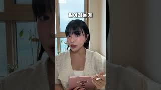 공간대여 예약 100%차는 꿀팁 #에어비앤비 #공간대여 #직장인부업