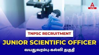 TNPSC JSO NOTIFICATION 2023 | JSO TNPSC | TNPSC JUNIOR SCIENTIFIC OFFICER FORENSIC SCIENCE