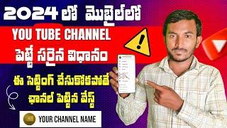 Building a YouTube Channel on Mobile in Telugu 2024